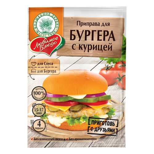 Приправа для бургера Волшебное дерево с курицей 23 г в Верный