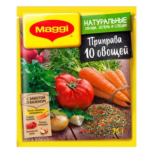 Приправа Maggi супер 10 овощей 75 г в Верный