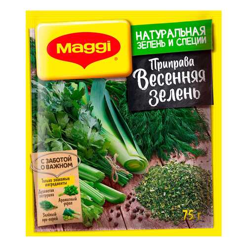 Приправа Maggi весенняя зелень 75 г в Верный