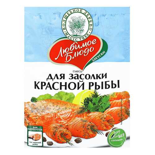 Приправа Волшебное дерево для засолки красной рыбы 100 г в Верный
