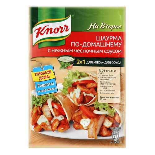 Смесь Knorr сухая на второе шаурма по-домашнему с нежным чесночным соусом 32 г в Верный