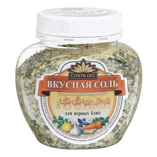 Вкусная соль Costa Del для первых блюд 400 г в Верный