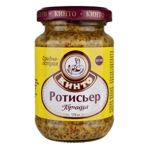 Горчица ротисьер Кинто средне-острая 170 г в Верный