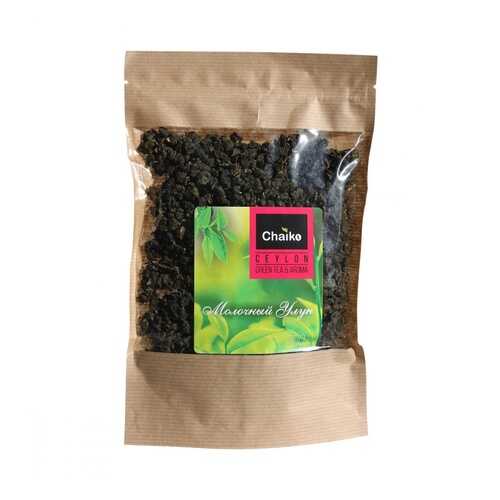Чай Chaiko Молочный улун, листовой, 200 гр в Верный