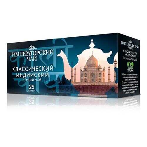 Чай черный байховый мелкий Классический индийский высший сорт для разовой заварки в Верный