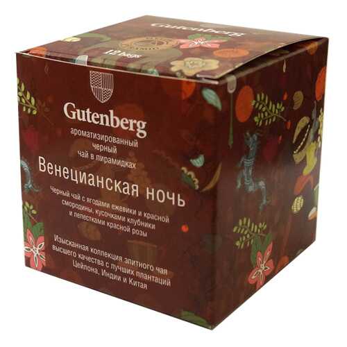 Чай черный Gutenberg венецианская ночь 12 штук в Верный