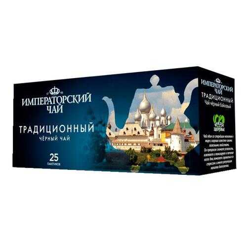 Чай черный Императорский ЧайОК байховый с ароматом малины 20*1.5 г в Верный