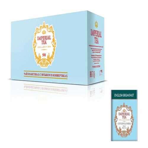 Чай черный Imperial tea collection English Breakfast 500 пакетиков в Верный