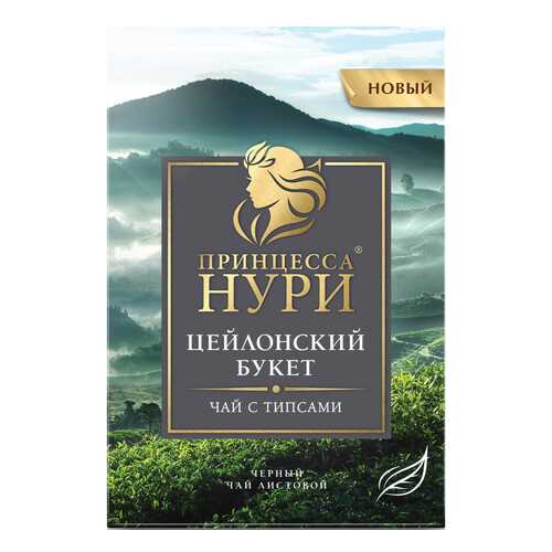 Чай черный листовой Принцесса Нури Цейлонский Букет 100 г в Верный