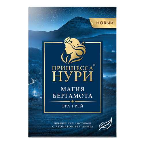 Чай черный листовой Принцесса Нури Магия Бергамота 200 г в Верный