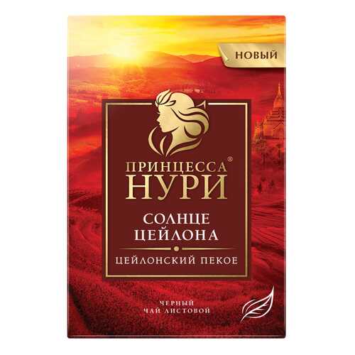 Чай черный листовой Принцесса Нури Солнце Цейлона 250 г в Верный