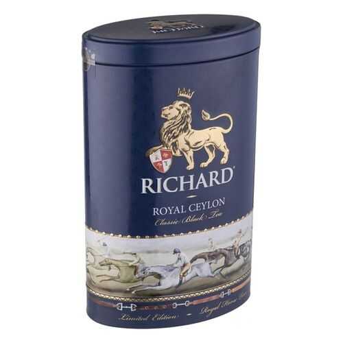 Чай черный Richard royal ceylon 80 г в Верный