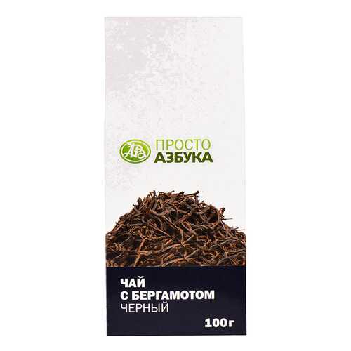Чай черный с бергамотом Просто Азбука 100 г в Верный