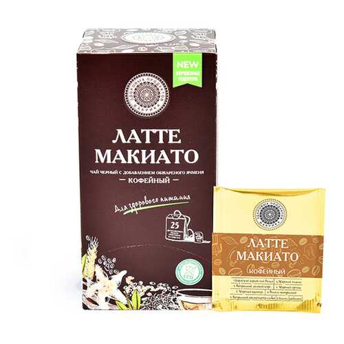 Чай Фабрика Здоровых Продуктов Латте макиато Кофейный, чёрный с добавками, 25 пакетиков в Верный