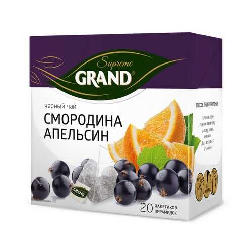 Чай Grand Смородина Апельсин, черный с добавками, 20 пирамидок в Верный