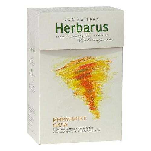 Чай Herbarus иммунитет-сила травяной 50 г в Верный