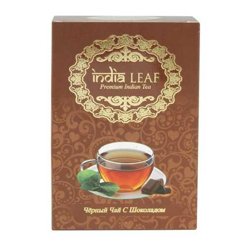 Чай India leaf С шоколадом, черный среднелистовой с добавками, 100 гр в Верный