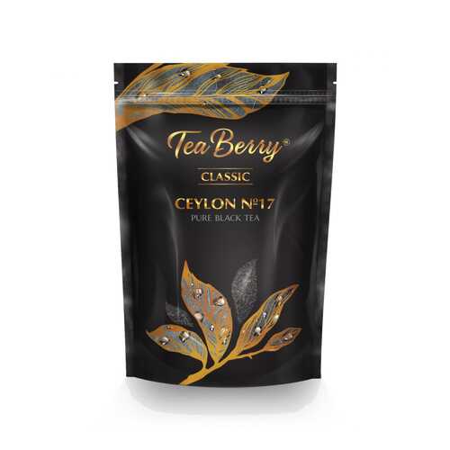 Чай Tea Berry Цейлон №17, черный листовой, 150 гр в Верный