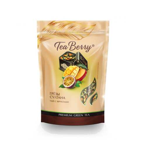 Чай Теа Berry Грезы Султана, зеленый с фруктами, 200 гр в Верный