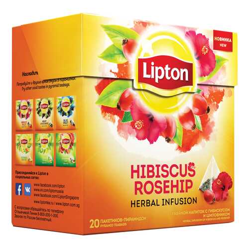 Чай травяной Lipton Hibiscus Rosehip с Гибискусом и Шиповником 20 пак в Верный