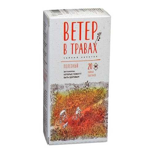 Чай травяной Ветер в травах полезный 20 пакетиков в Верный
