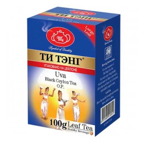 Чай весовой черный Ти Тэнг Uva O.P. 100 г в Верный