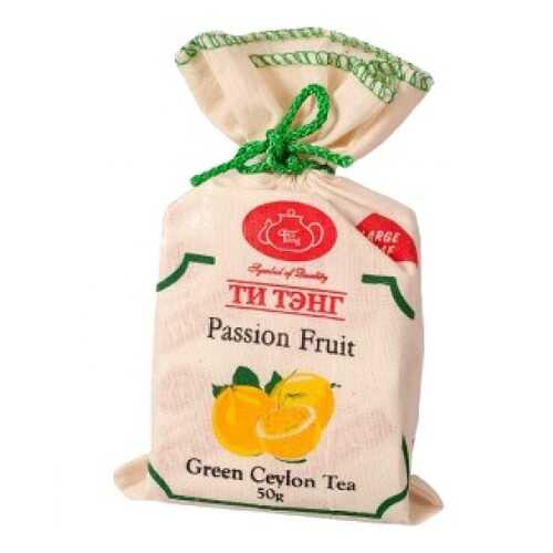 Чай зеленый Ти Тэнг passion fruit 50 г в Верный