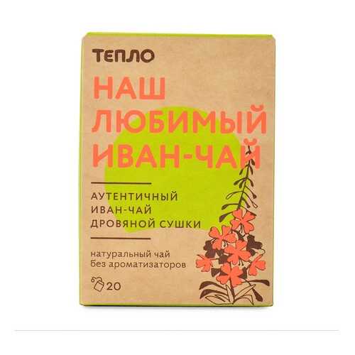 Чайный напиток «Тот самый иван-чай», 20 пакетиков, «Тепло», Москва в Верный