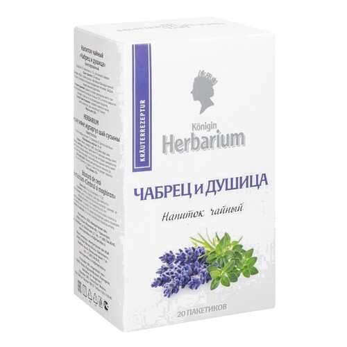 Напиток чайный Herbarium чабрец и душица 20 пакетиков в Верный