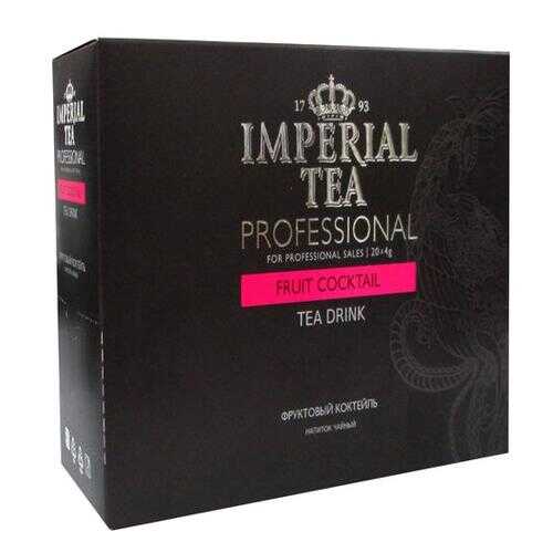 Напиток чайный Imperial Tea Professional фруктовый коктейль пакетированный в Верный