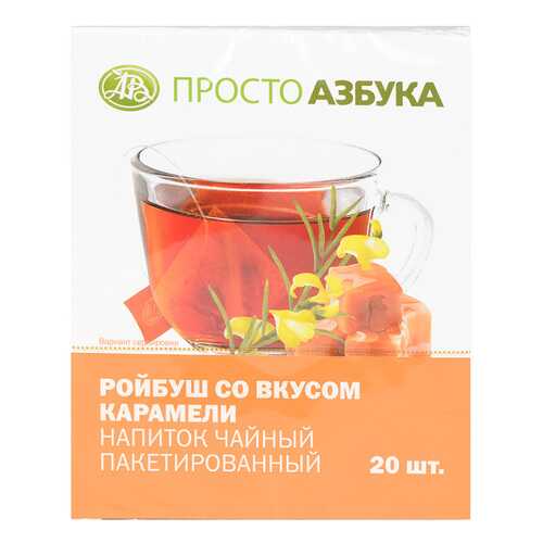 Напиток чайный Просто Азбука ройбуш со вкусом карамели 20*2 г в Верный