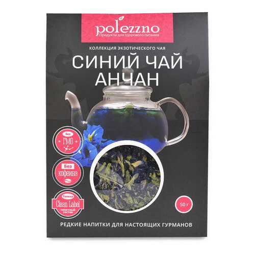 Синий чай Анчан Polezzno, 50г Таиланд в Верный
