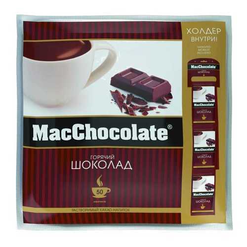 Горячий шоколад MacChocolate 20 г 50 пакетиков в Верный