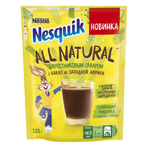 Какао-напиток Nesquik All Natural быстрорастворимый 128 г в Верный