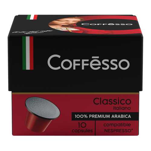 Капсулы Coffesso classico italiano для кофемашин Nespresso 10 капсул в Верный