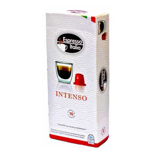 Капсулы Espresso Italia intenso для кофемашин Nespresso 10 капсул в Верный