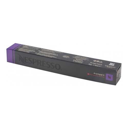 Капсулы Nespresso arpeggio decaffeinato 10 капсул в Верный
