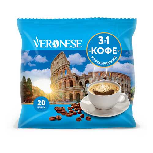 Кофе 3в1 Veronese классический 20 штук 18 г в Верный