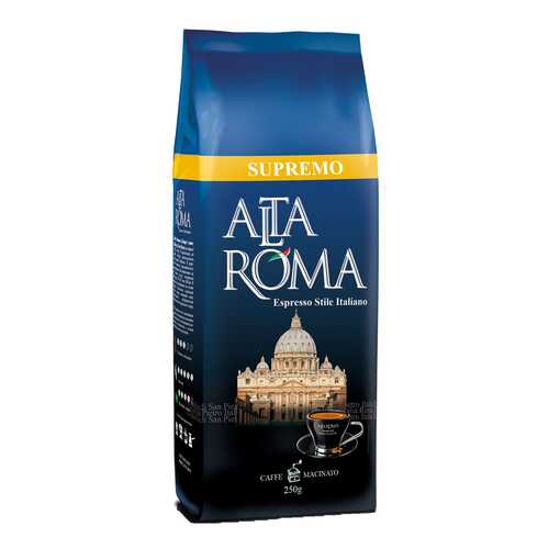 Кофе Alta Roma супремо молотый 250 г в Верный