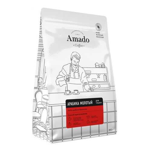 Кофе Amado Арабика, молотый для чашки, 200 гр в Верный