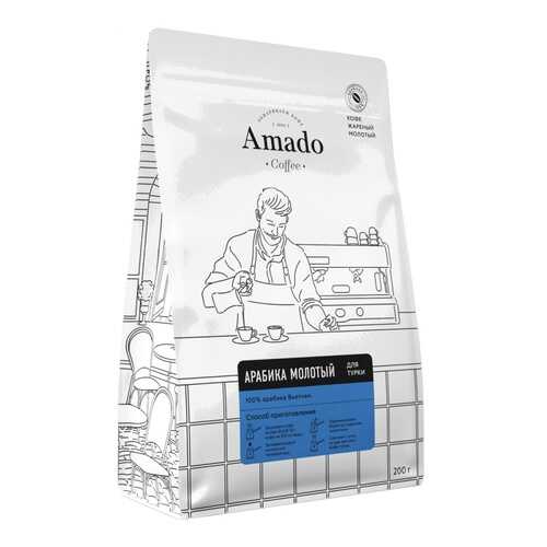 Кофе Amado Арабика, молотый для турки, 200 гр в Верный