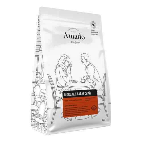 Кофе Amado Баварский шоколад, ароматизированный молотый, 200 гр в Верный