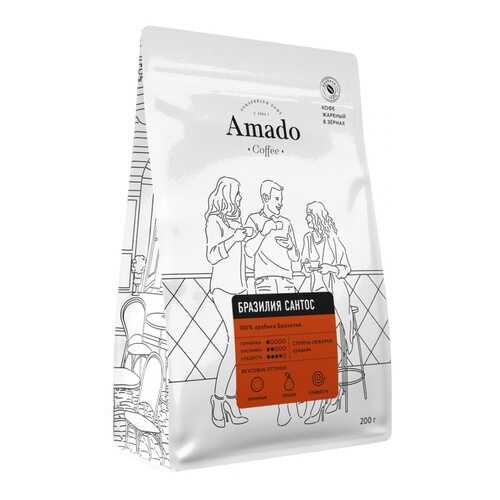 Кофе Amado Бразильский Сантос, в зернах, 200 гр в Верный