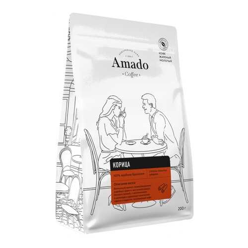 Кофе Amado Корица, ароматизированный молотый, 200 гр в Верный