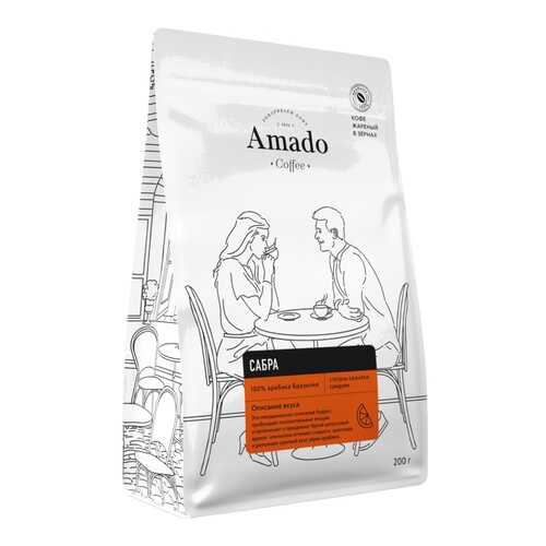 Кофе Amado Сабра, ароматизированный в зернах, 200 гр в Верный