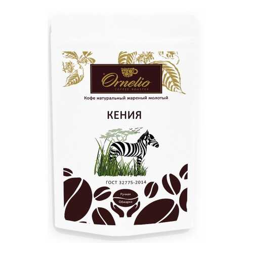 Кофе арабика Ornelio натуральный жареный молотый Кения в Верный