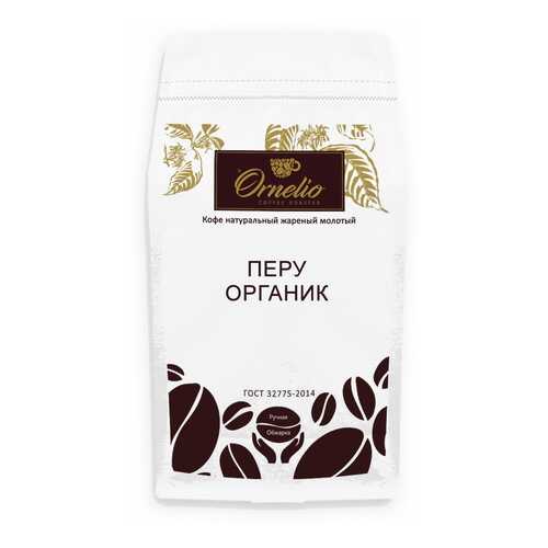 Кофе арабика Ornelio натуральный жареный молотый Перу 1 кг в Верный