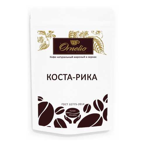 Кофе арабика Ornelio натуральный жареный в зернах Коста-Рика 250 г в Верный