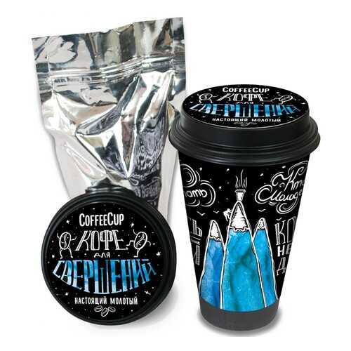 Кофе Chokocat CoffeeCup Для свершений, молотый, 100 гр в Верный