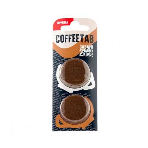 Кофе COFFEETAB Горчинка, молотый таблетированный, 15 гр в Верный